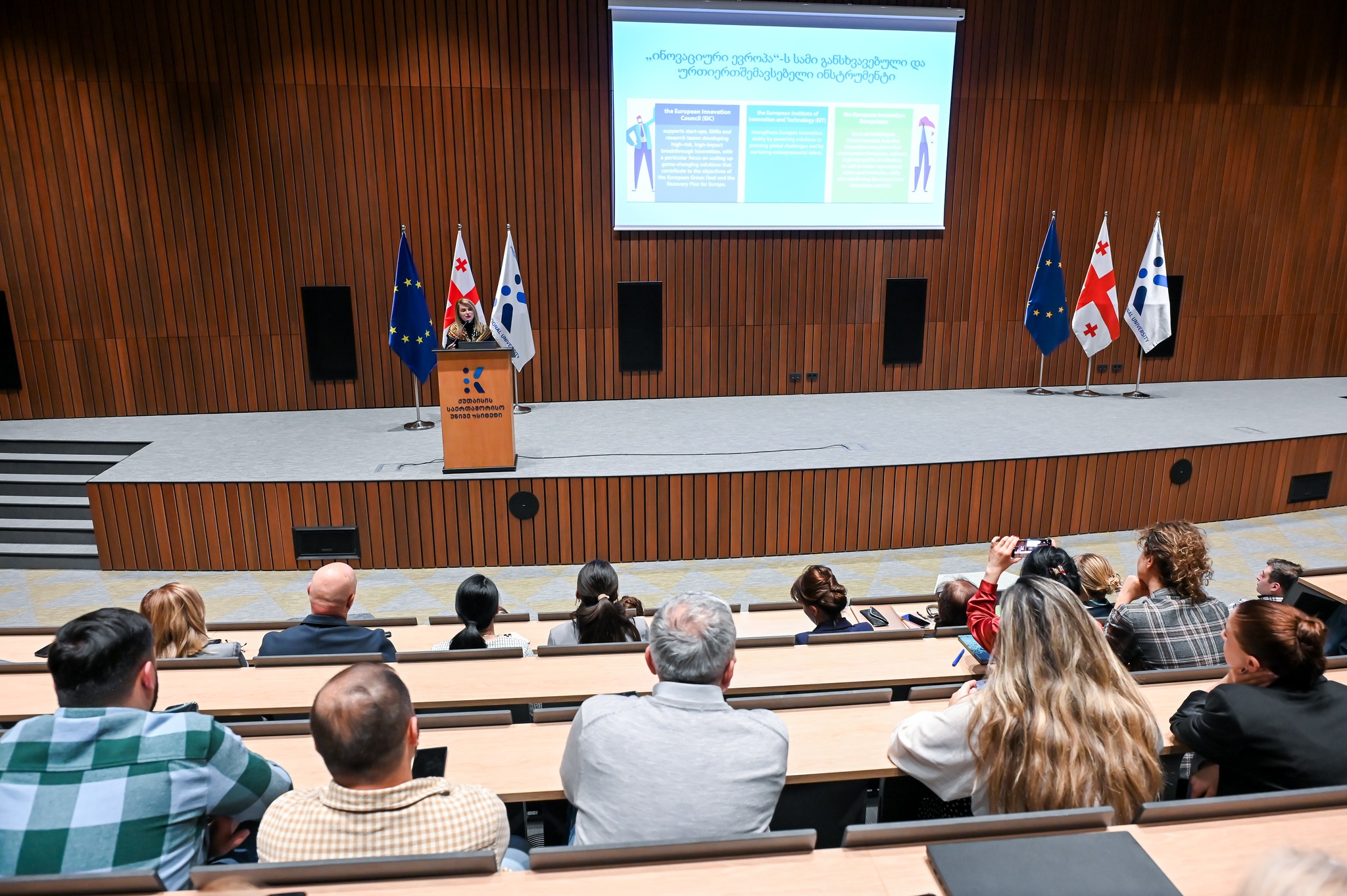 "ჰორიზონტი ევროპას" საინფორმაციო დღე ქუთაისის საერთაშორისო უნივერსიტეტში