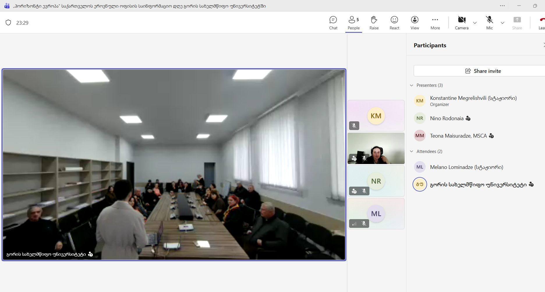 "ჰორიზონტი ევროპას" საინფორმაციო დღე გორის სახელმწიფო უნივერსიტეტში